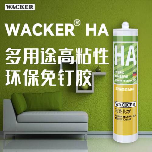 德国HA高强度胶比钉牢瓷砖免打孔粘镜子五金粘接免钉胶白色可上色