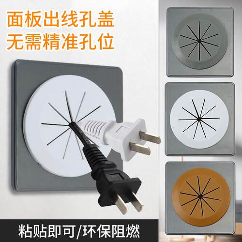 面板孔洞装饰盖网线口盖面板穿线盒电视背景墙遮丑桌面开孔装饰盖