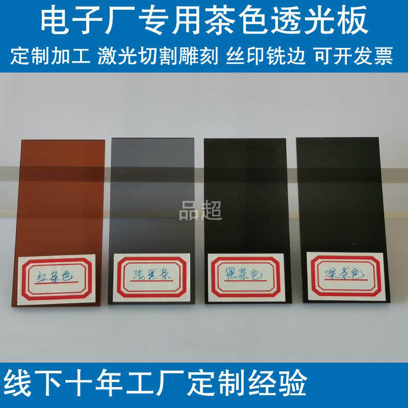 黑茶色亚克力板黑色透明压克力L亚克力板