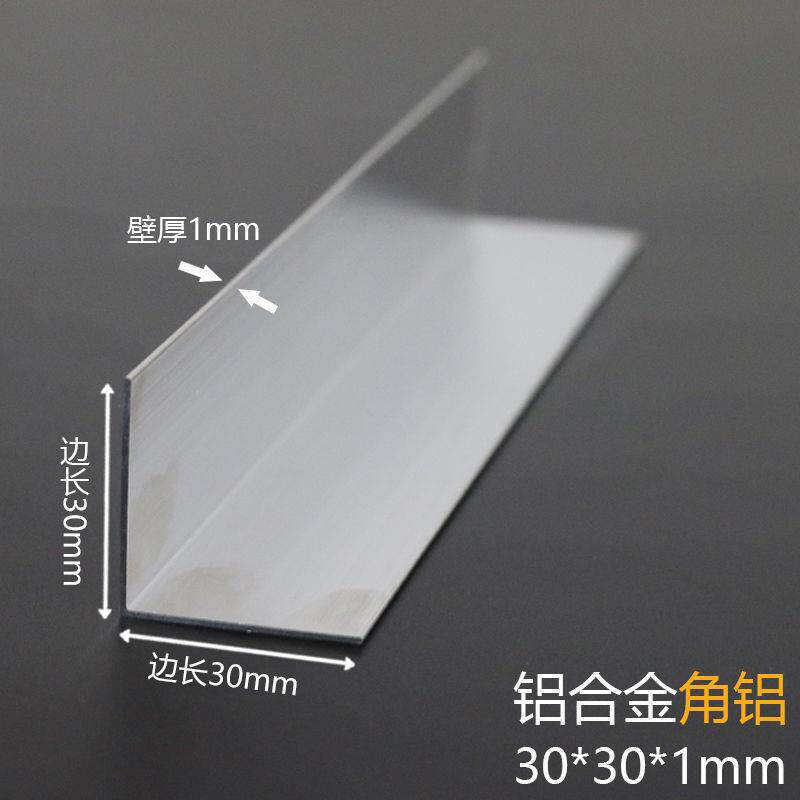 不等边角铝L型铝条铝合金角铝型材90度直角 铝材规格齐全