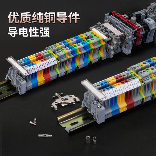 URTK/S导轨式电流接线端子URTK-6S纯铜阻燃6mm电流实验试验端子排