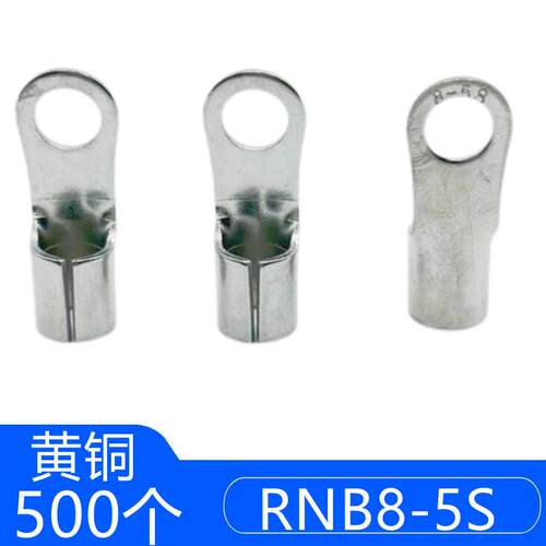 RNB8-5S 冷压圆形O型接线端子 裸端头黄铜线鼻子500只