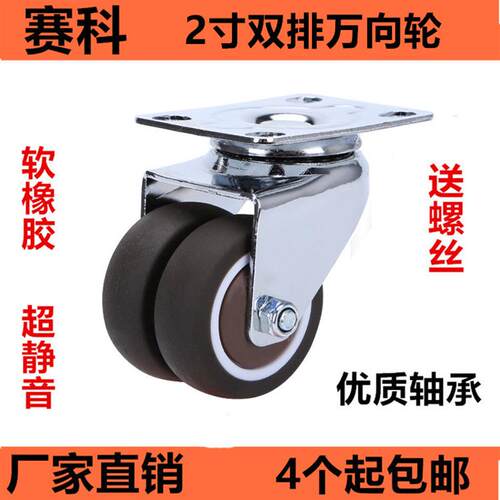 重型2寸万向轮家具脚轮超静音软橡胶书桌展示柜轱辘不伤地板轮子