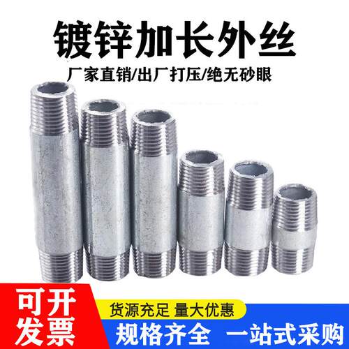 无缝圆外丝镀锌管双外丝加长水管延长外丝接头1.5寸2寸DN40-100
