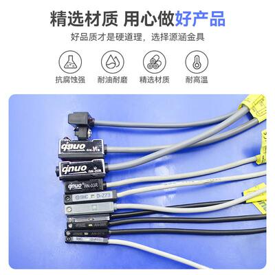 全新原装SMC磁性开关D-A93/C73/Z/PV/M9B/N/P气缸感应线F8B/9BW/N