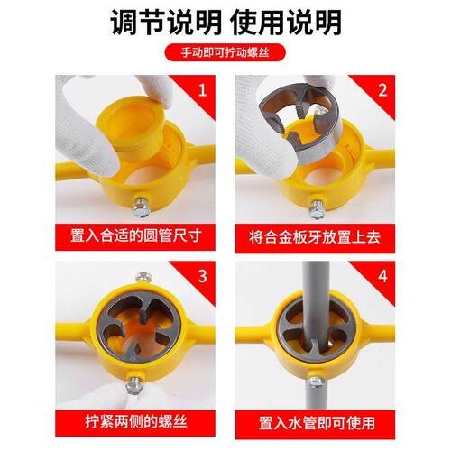 6件套水管套丝器板牙塑料管自来水管pvc套丝ppr手动