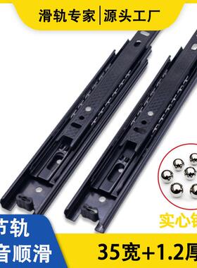 35宽12厚茶几橱柜办公桌家用抽屉滑轨滑道导轨冷轧钢黑色三节轨道