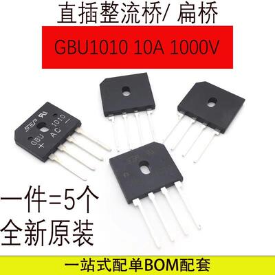 整流桥KBU606 608 610 806 8081010 1510 2510 3510桥堆扁桥