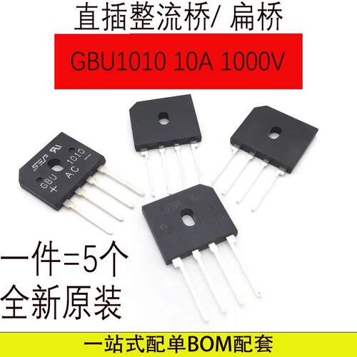 整流桥KBU606 608 610 806 8081010 1510 2510 3510桥堆扁桥