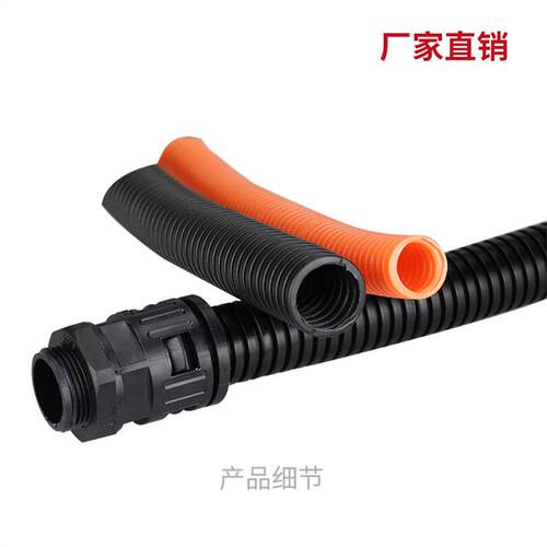 塑料闭口波纹软管PE加厚穿线电缆保护管耐温AD10/13/15.8/21.2