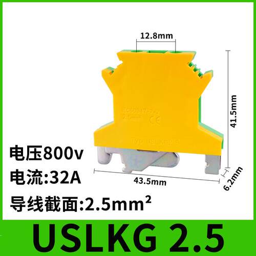 厂家UK双色电压黄绿接地端子USLKG2.5接线端子排UK2.5B接地 2.5MM