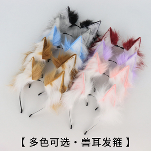 新款 仿真手作兽耳狐狸耳朵cosplay猫耳朵发箍女原创网红派对头饰