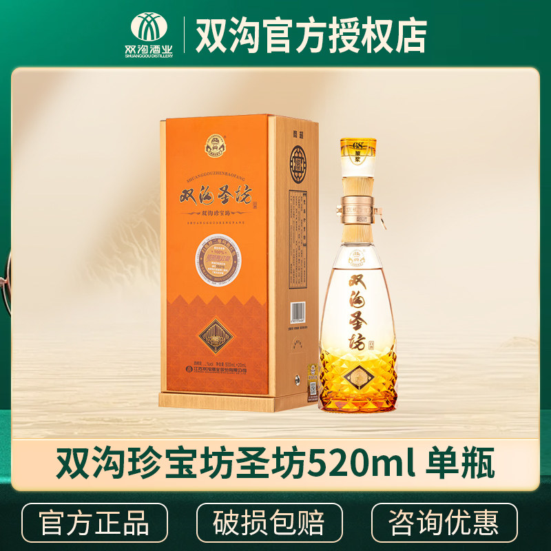 双沟珍宝坊圣坊520ml白酒图片