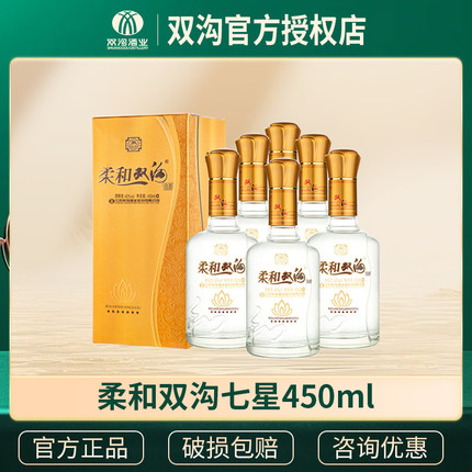 柔和双沟七星42度/53度450ml*6瓶整箱浓香型白酒纯粮食酒中秋送礼
