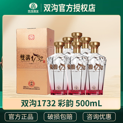 双沟1732彩韵52度500m