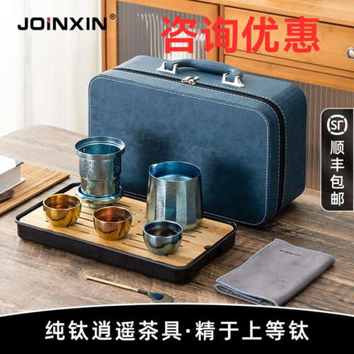 JOINXIN纯钛功夫茶具套装家用花茶过滤壶办公室泡茶壶
