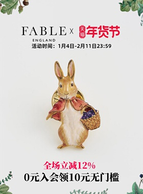 【彼得兔联名】Fable棉尾兔珐琅彩胸针配饰原创设计送女友礼物