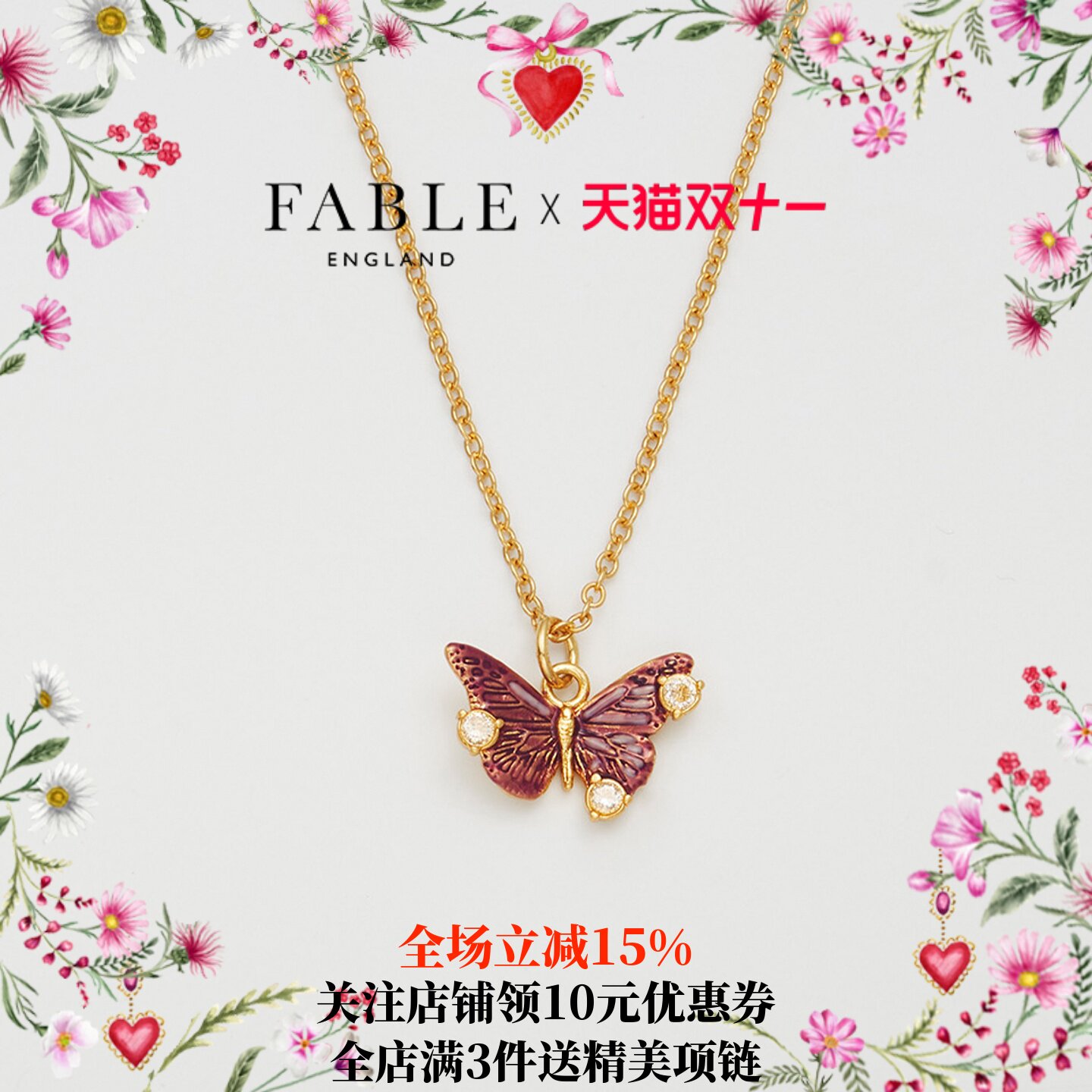 【秋上新】Fable赫拉蝴蝶珐琅彩项链甜美温柔流行时尚吊坠饰品