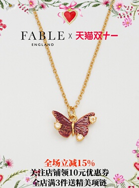Fable赫拉珐琅彩蝴蝶项链