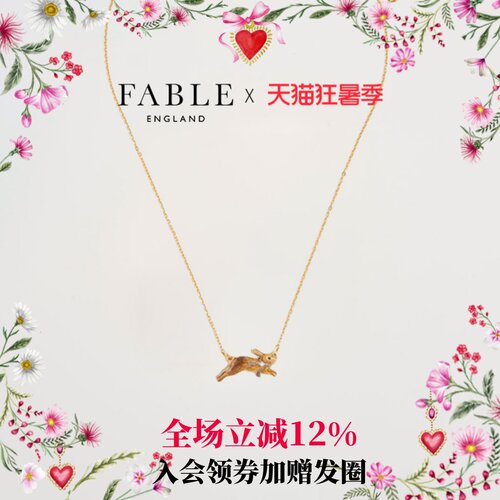 Fable小兔珐琅彩项链郜思雯同款