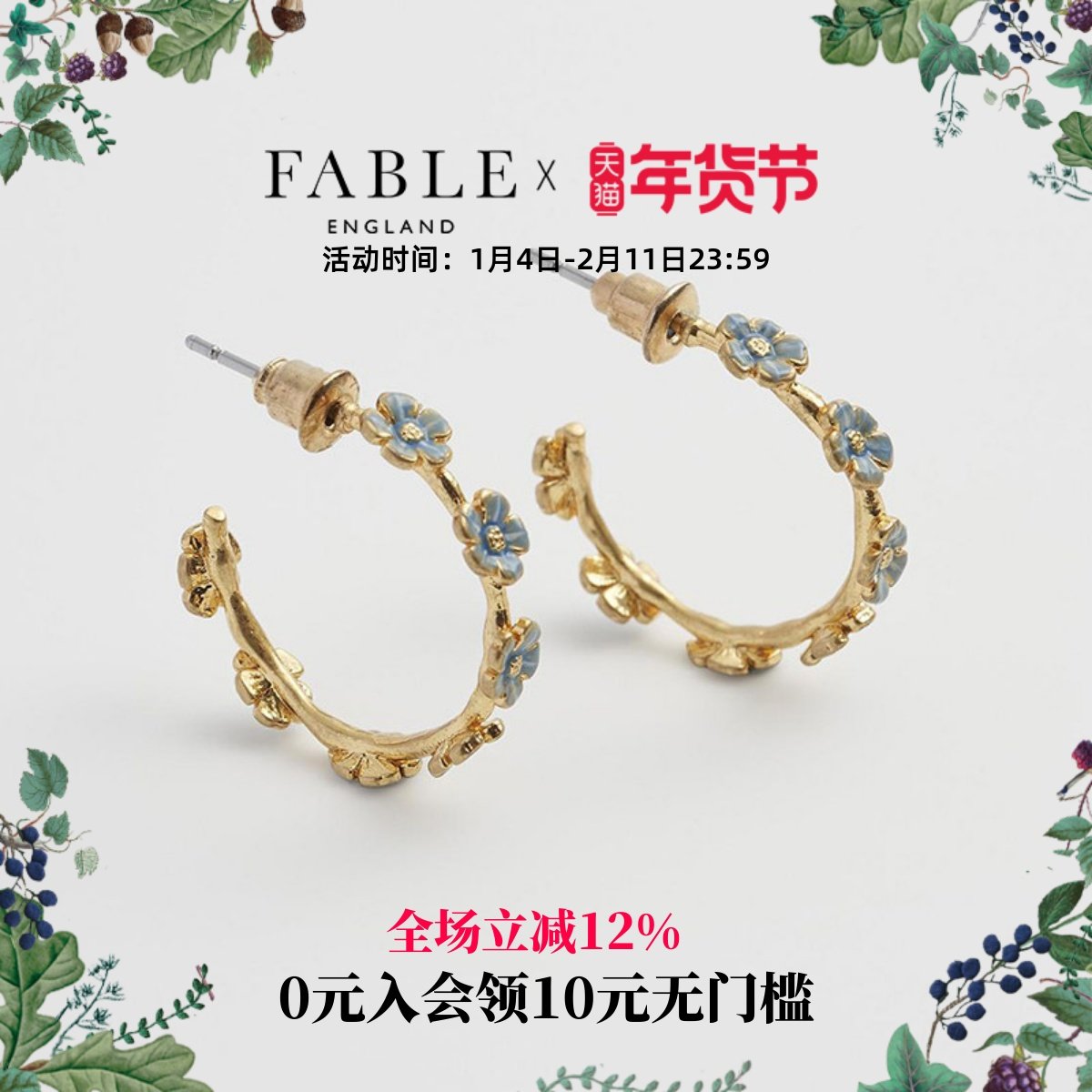 Fable勿忘我珐琅彩耳钉耳环高级感原创设计高级感礼物送女友,饰品/流行首饰/时尚饰品新,耳钉,淘宝优惠券,粉丝福利购,淘宝优惠卷