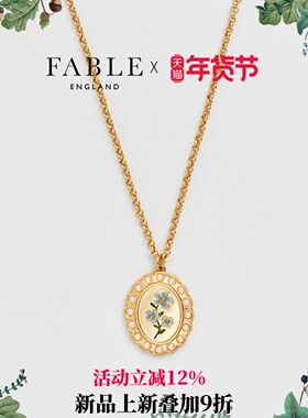 Fable勿忘我浮雕珐琅彩项链