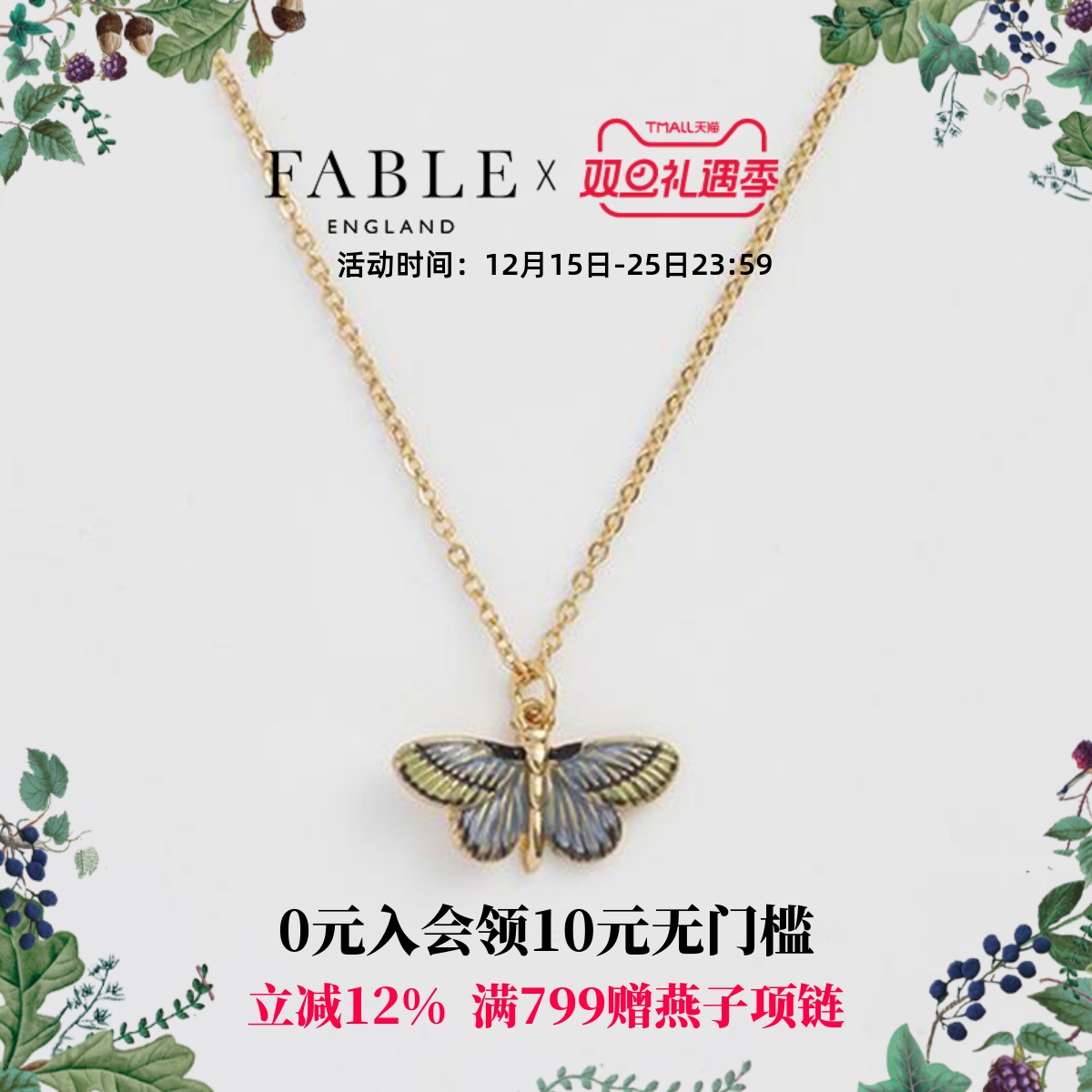 【陆妍淇同款】Fable蓝色艺术蝴蝶项链珐琅彩毛衣链女百搭锁骨链