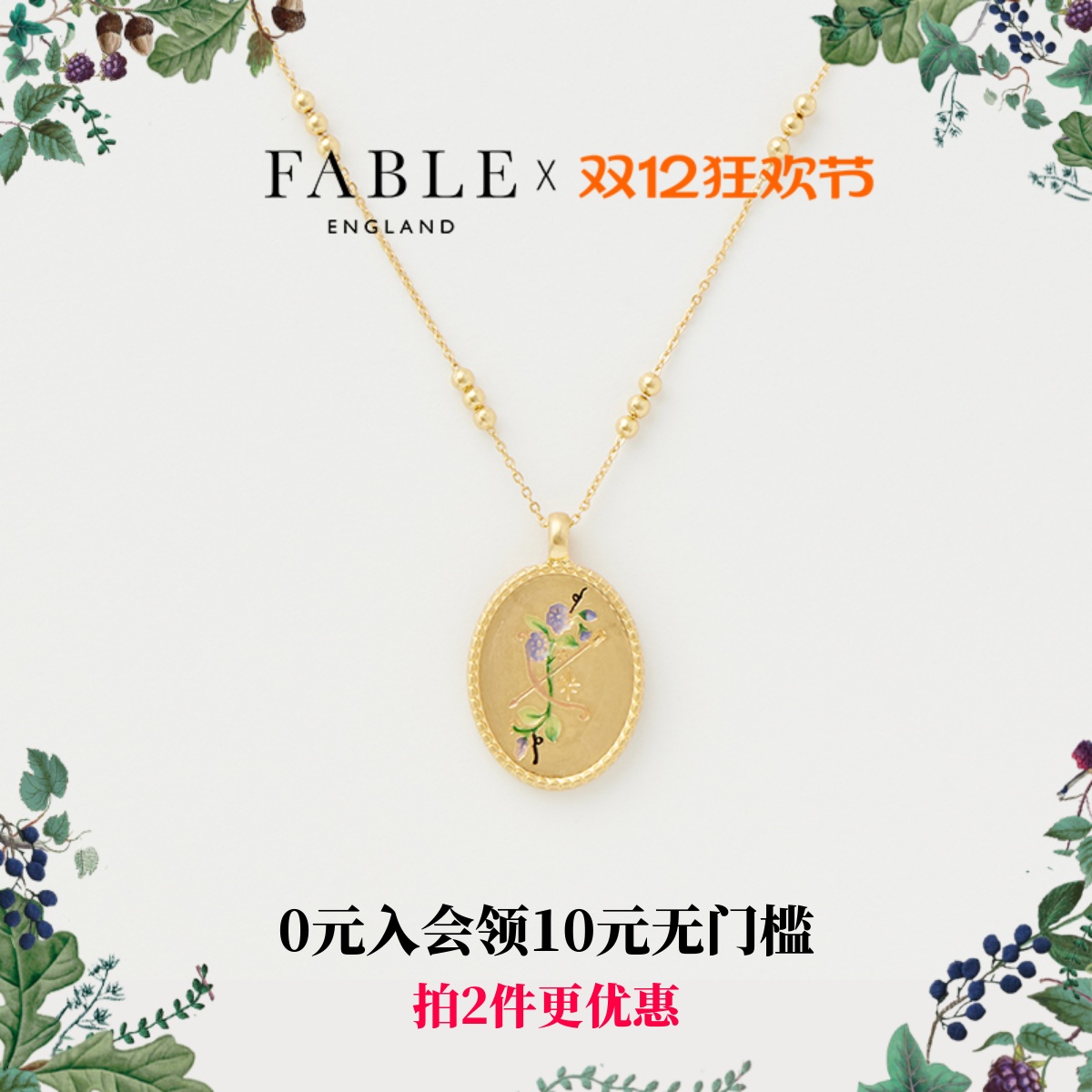 十二星座项链Fable锁骨链美拉德