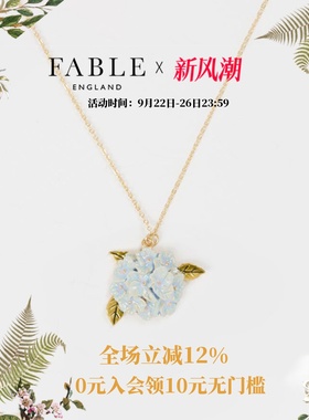 Fable绣球花珐琅彩项链吊坠锁骨链小众设计高级感礼物送女友