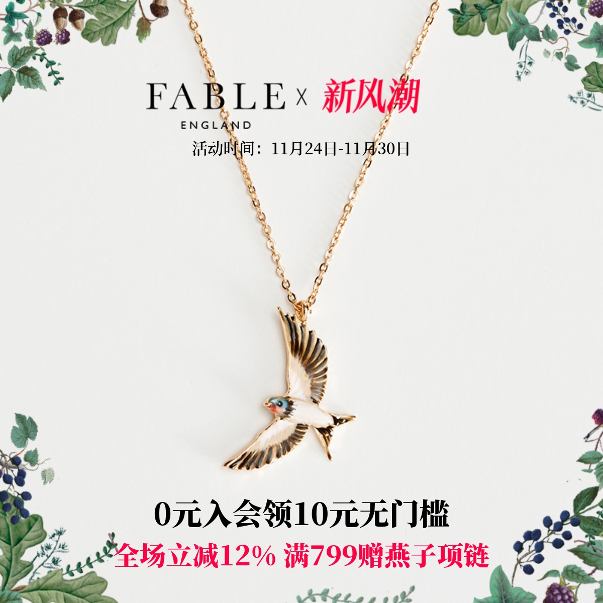 Fable项链珐琅彩法式女生日礼物