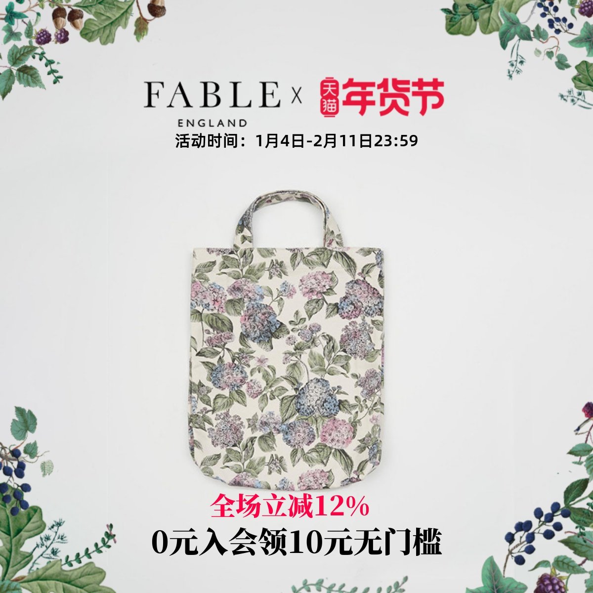 Fable绣球花手提帆布包纯棉通勤收纳高级感原创设计包包手拿包,箱包皮具/热销女包/男包,时尚帆布包,淘宝优惠券,粉丝福利购,淘宝优惠卷