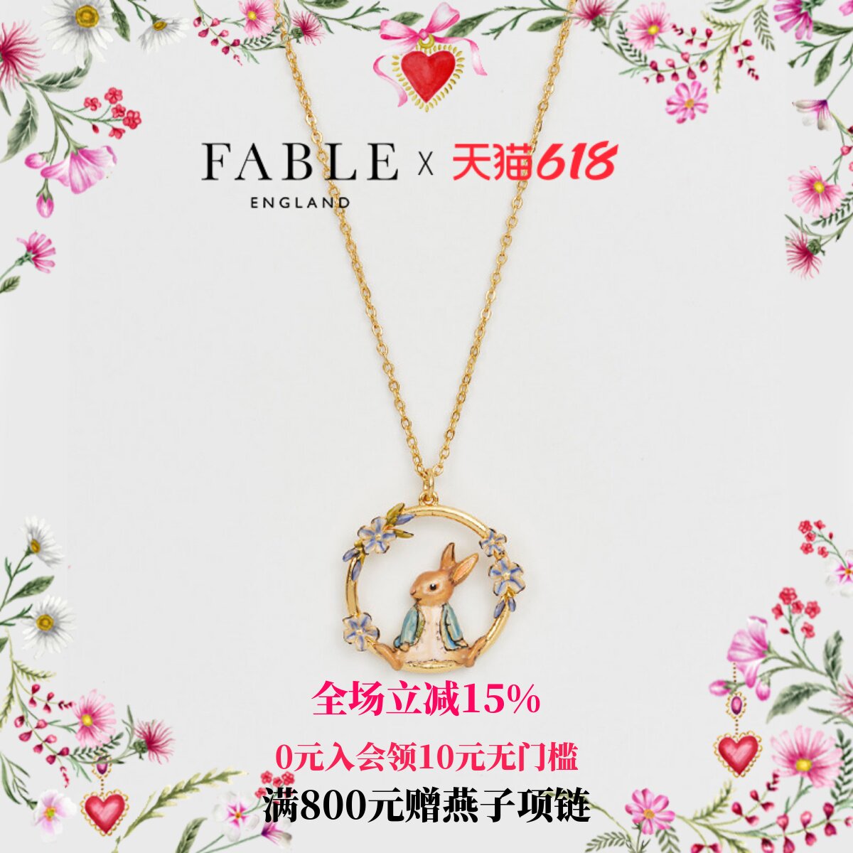 【彼得兔联名】Fable彼得兔勿忘我珐琅彩花环项链锁骨链送女礼物
