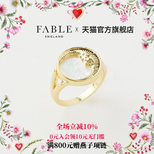 欧美珐琅Fable小众设计
