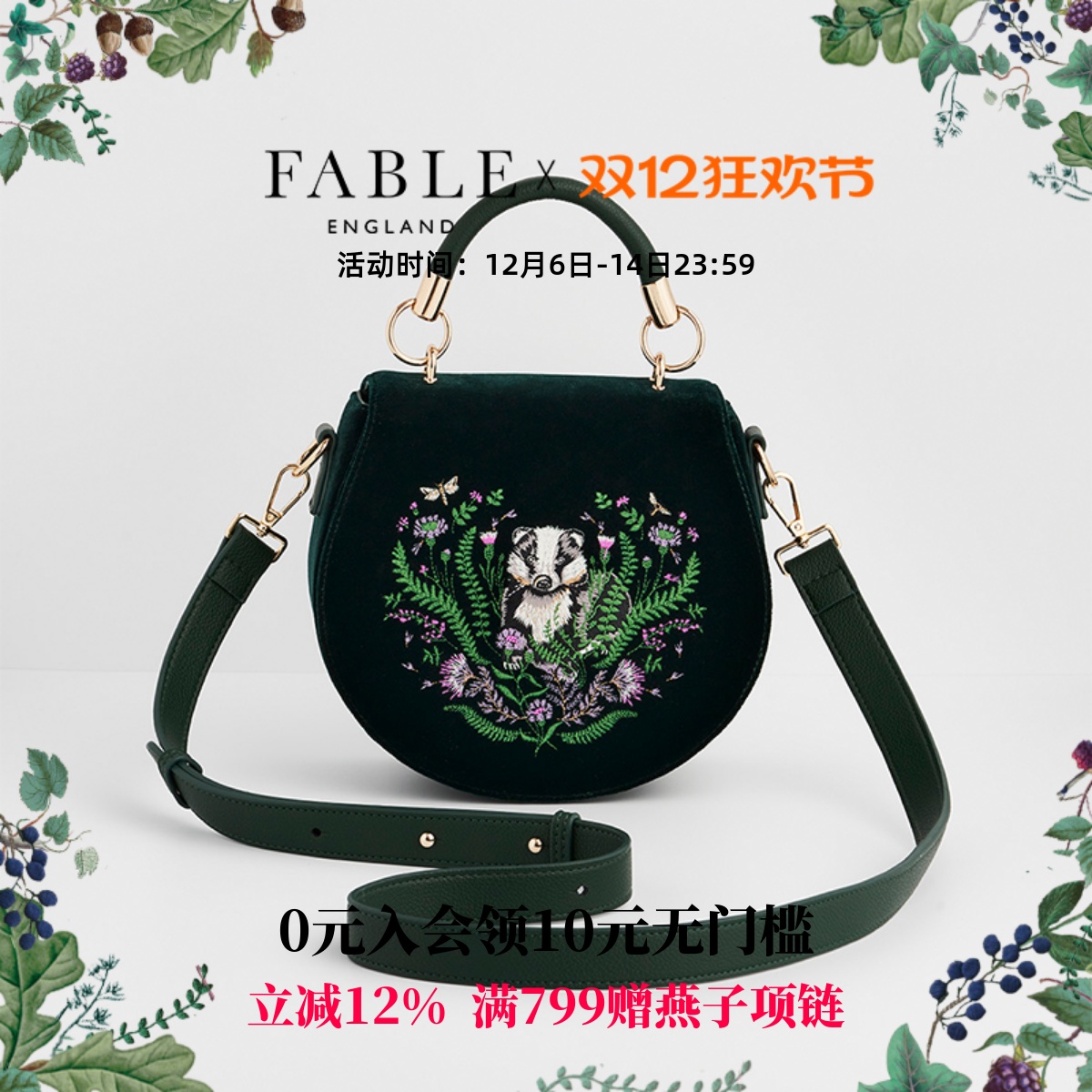 【当季新品】Fable獾纹刺绣手提马鞍包女通勤出行高级感斜挎单肩