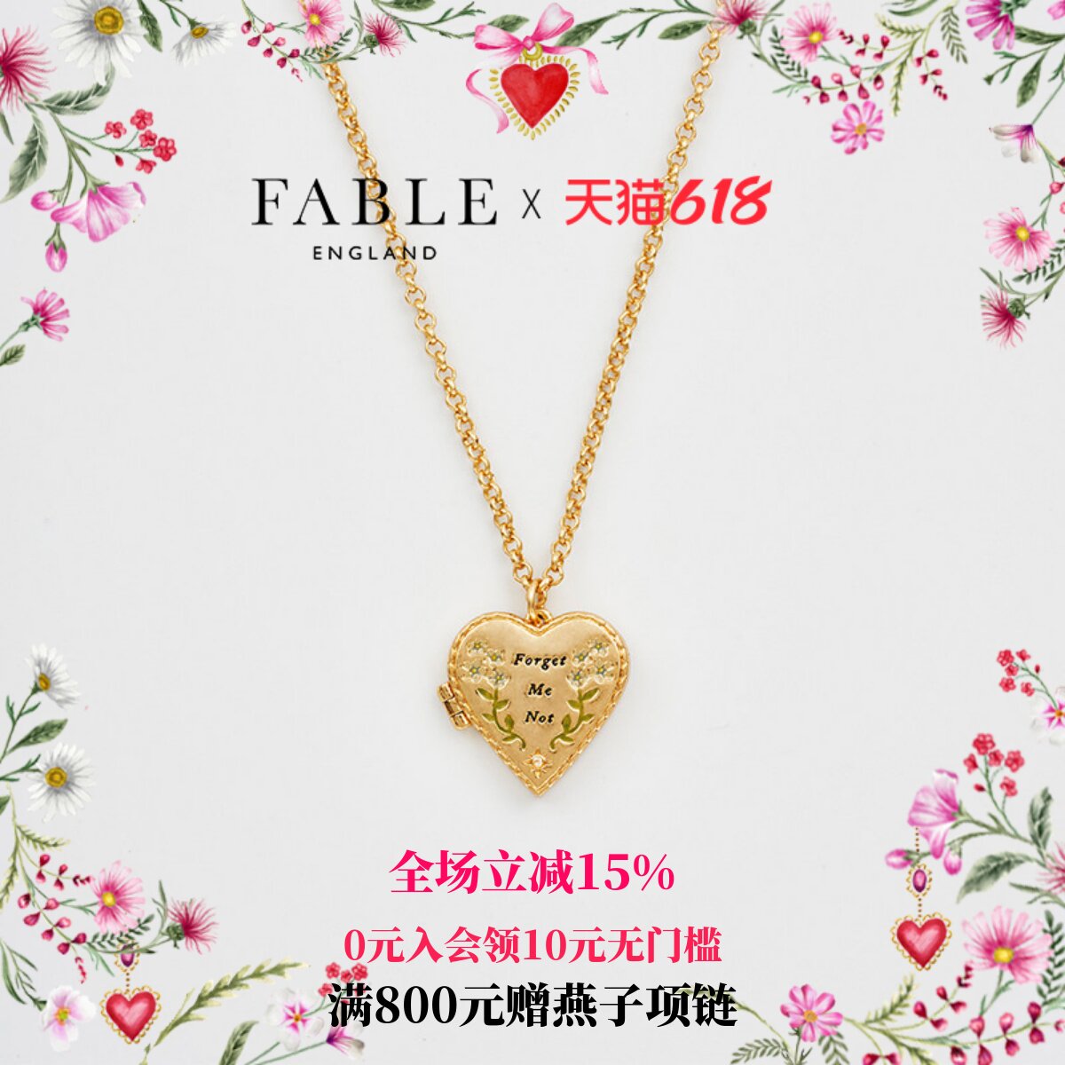 【夏季上新】Fable勿忘我爱心宝盒珐琅彩项链首饰品女款吊坠礼物