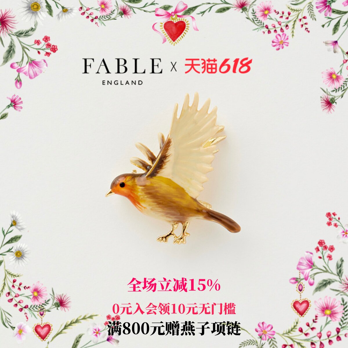 Fable展翅知更鸟胸针原创设计珐琅彩百搭时尚配饰送女友礼物