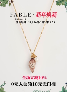 Fable螺纹贝壳珍珠珐琅彩项链小众高级设计感轻奢锁骨链送女友