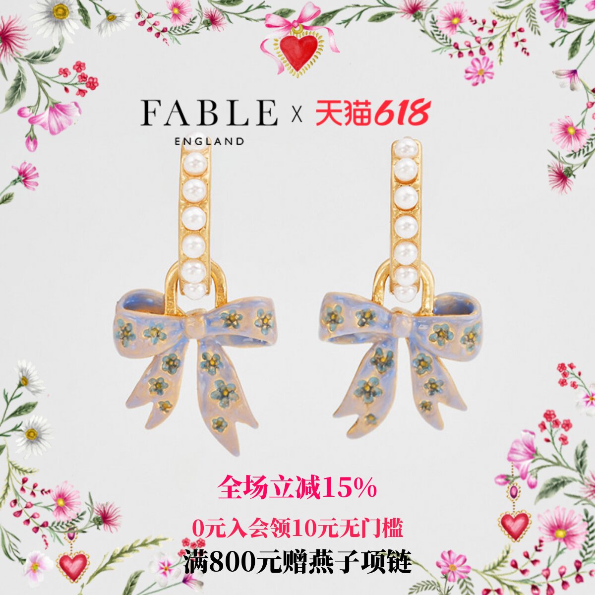 【欧阳娣娣同款】Fable甜心蝴蝶结珍珠珐琅彩耳环女轻奢独特漂亮
