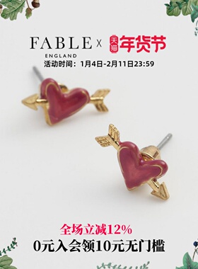 Fable丘比特爱心之箭珐琅彩耳钉耳环原创设计耳饰女送女友礼物
