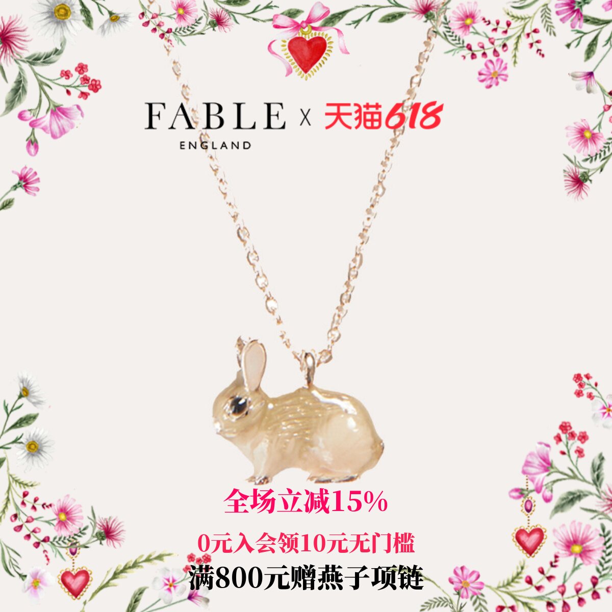 Fable新款本命年兔子珐琅彩护身符女项链闺蜜生日礼物饰品首饰