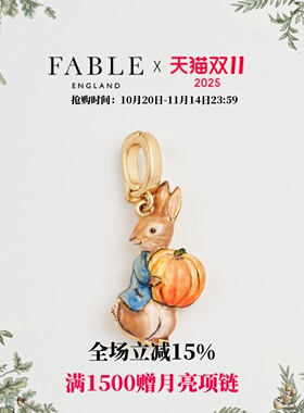 【彼得兔联名】彼得兔南瓜珐琅彩吊坠百搭小众设计送女友生日礼物