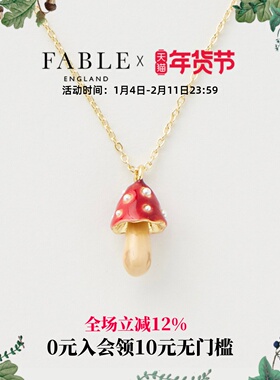 【甜田甜Tiani同款】Fable珐琅彩蘑菇项链小巧精致生日礼物锁骨链