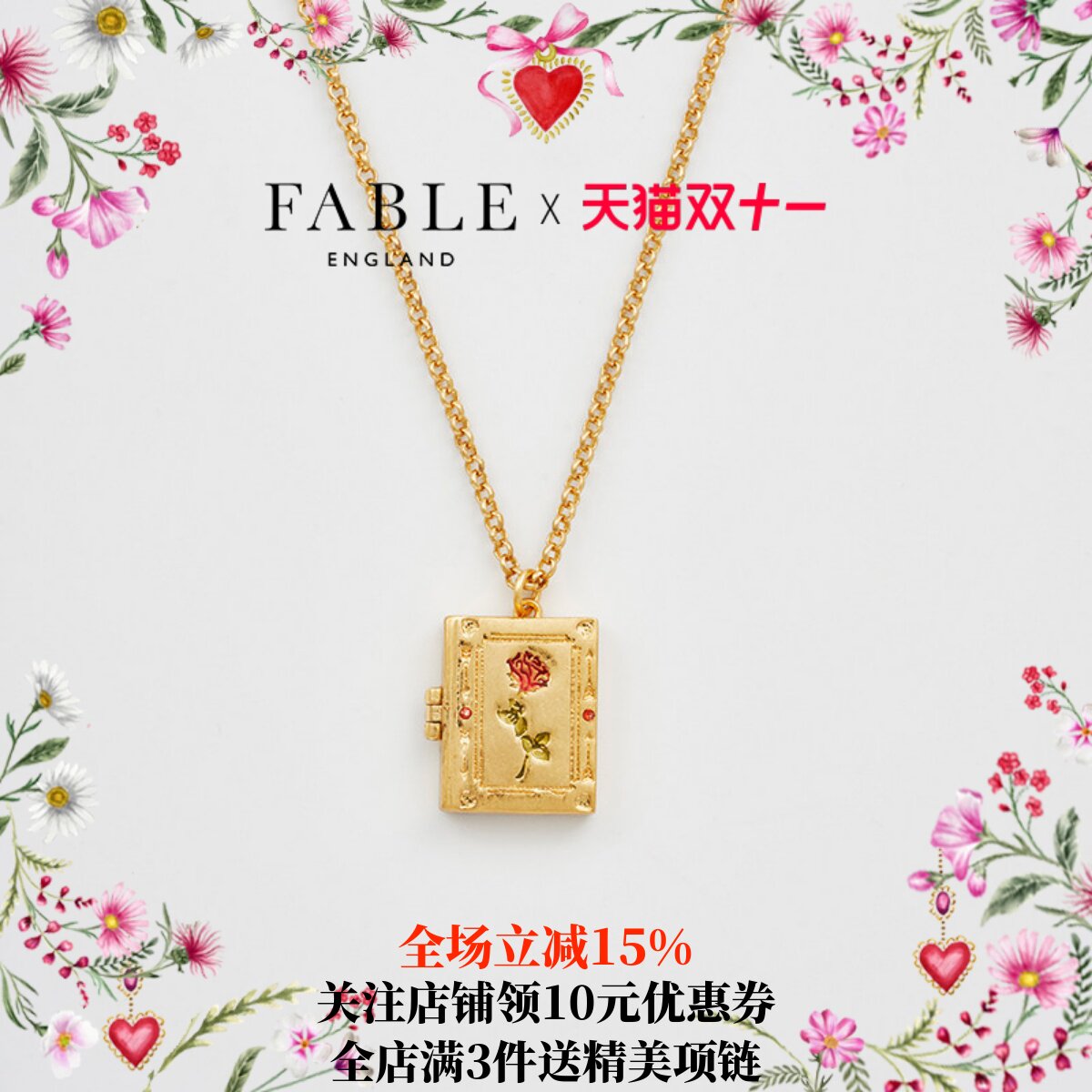 【安悦溪同款】Fable轻日记宝盒珐琅彩项链首饰品女款吊坠高级感