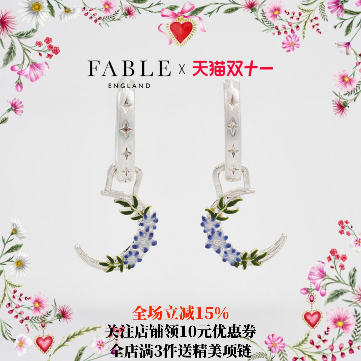 Fable银色月影花珐琅彩耳环吊坠高级感小众设计闺蜜女友生日礼物