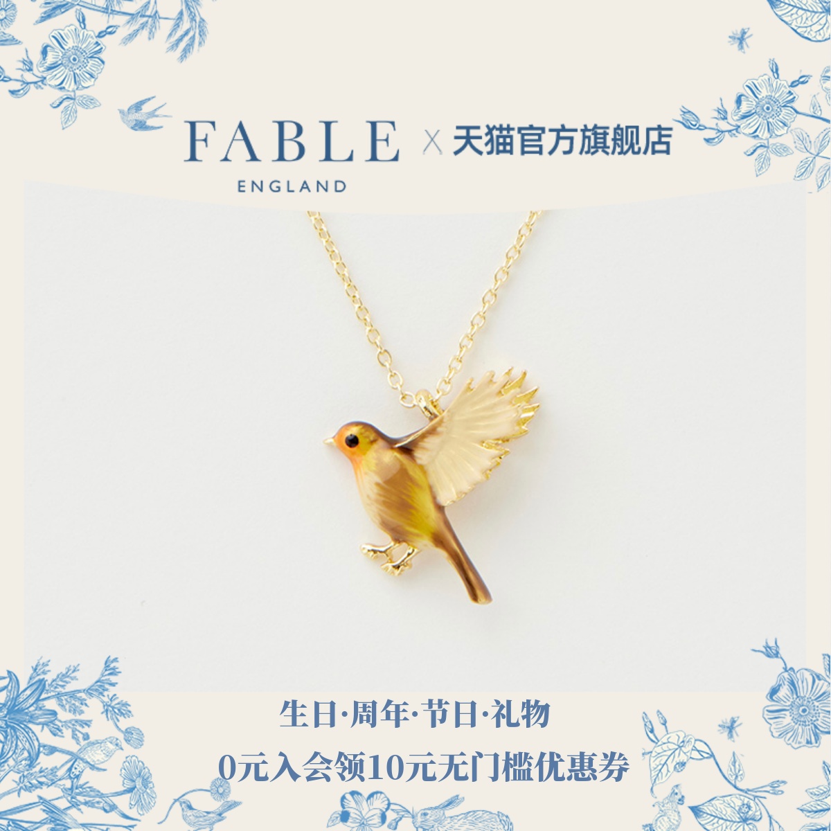 【沈月同款】Fable展翅知更鸟项链百搭锁骨链高级感送女友礼物