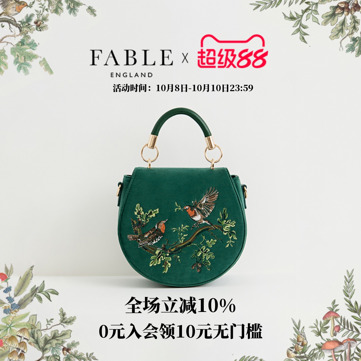 Fable翠枝双鸟手提刺绣女款马鞍包通勤出行高级感小众设计收纳包