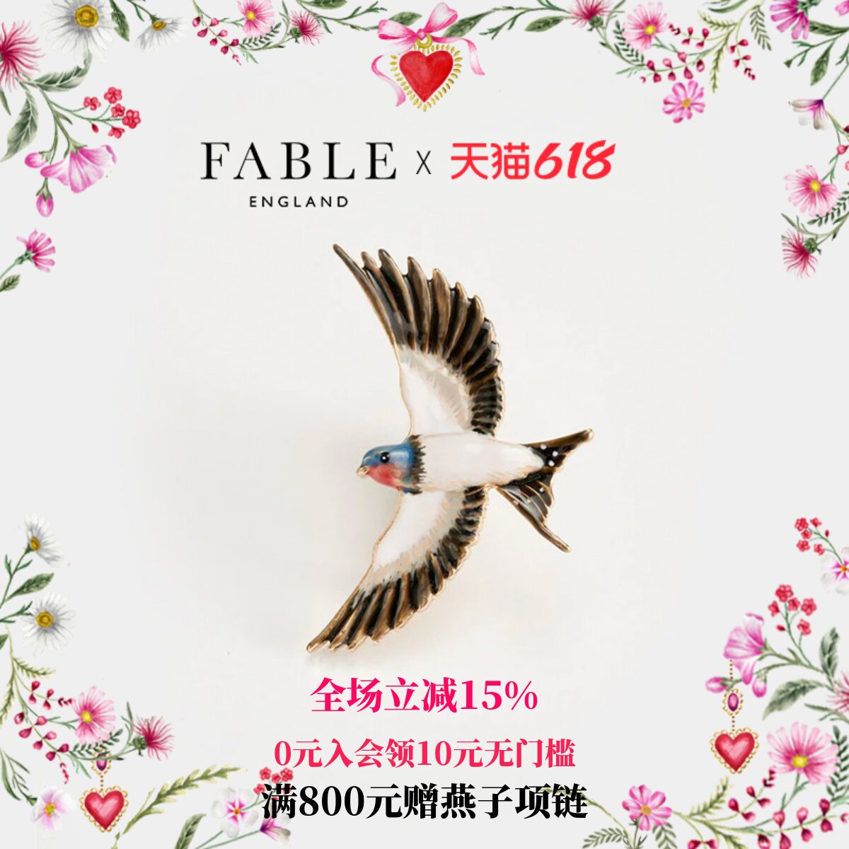Fable森系燕子珐琅胸针大号精致可爱个性创意动物送女友礼物