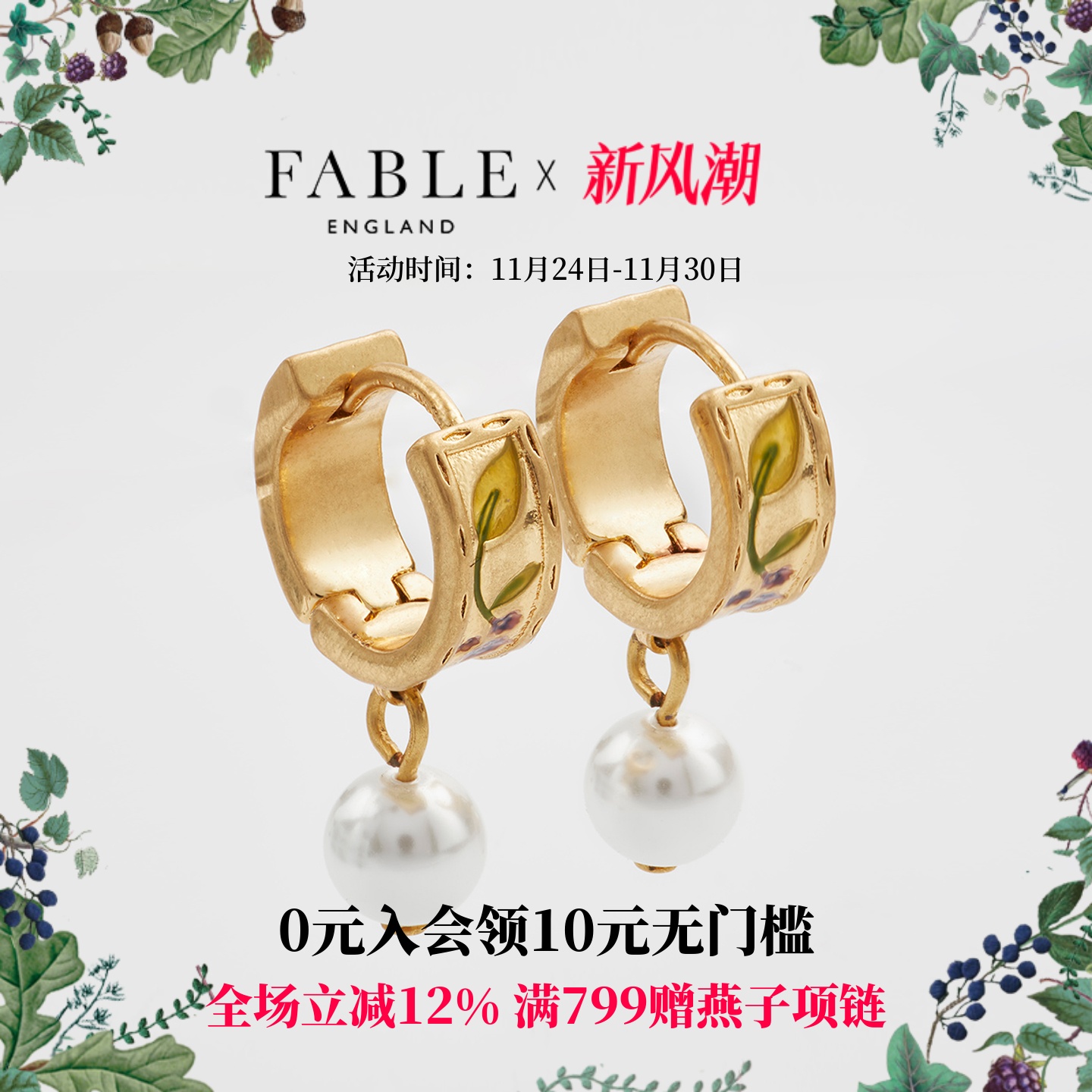 【当季新品】Fable黑莓水滴珍珠珐琅彩耳环高级感耳坠耳饰钉送礼