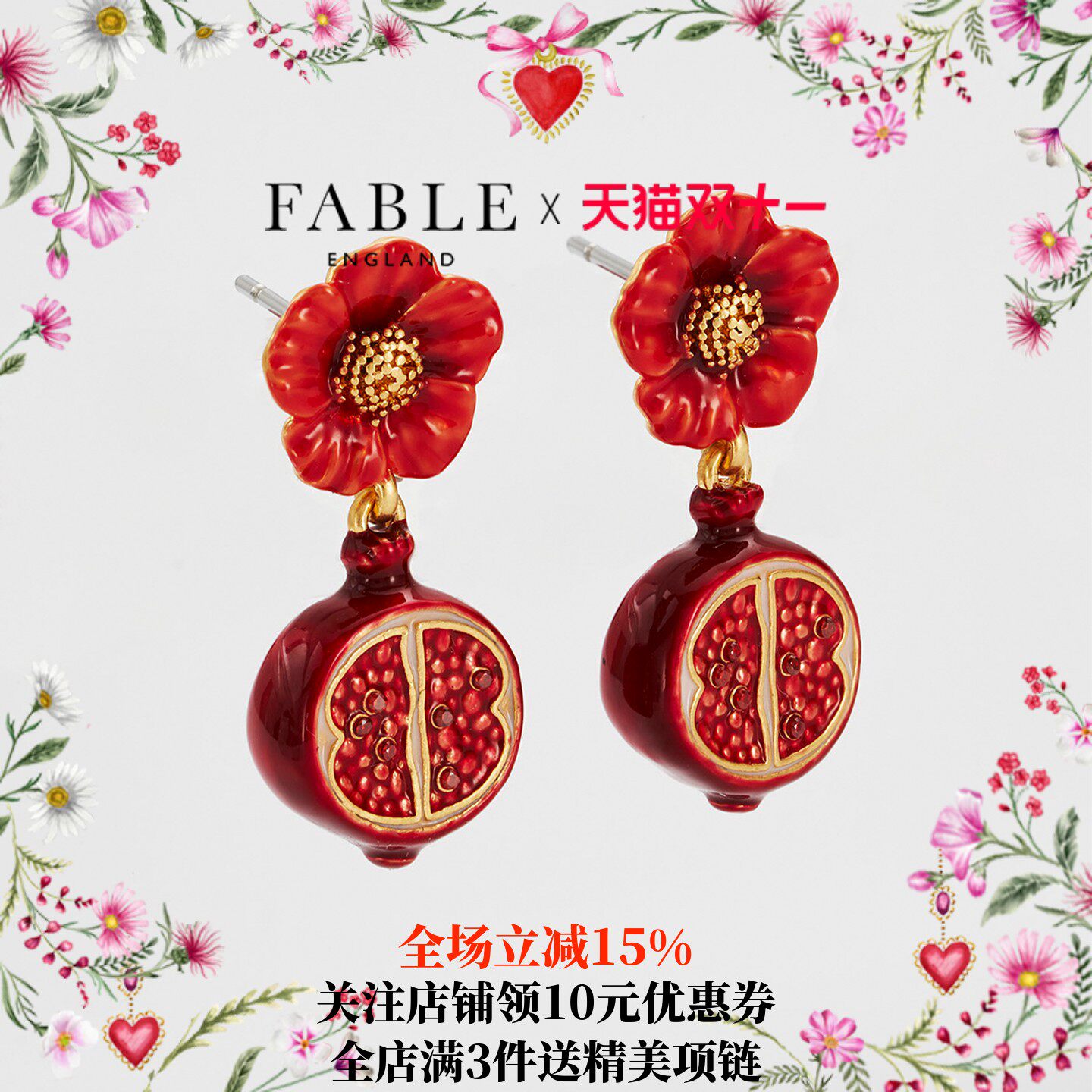 【秋上新】Fable繁花石榴吊坠珐琅彩耳环独特漂亮高级感轻奢女