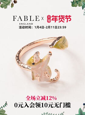 Fable时尚睡鼠珐琅彩可调节戒指女小众食指戒高级礼物送女友